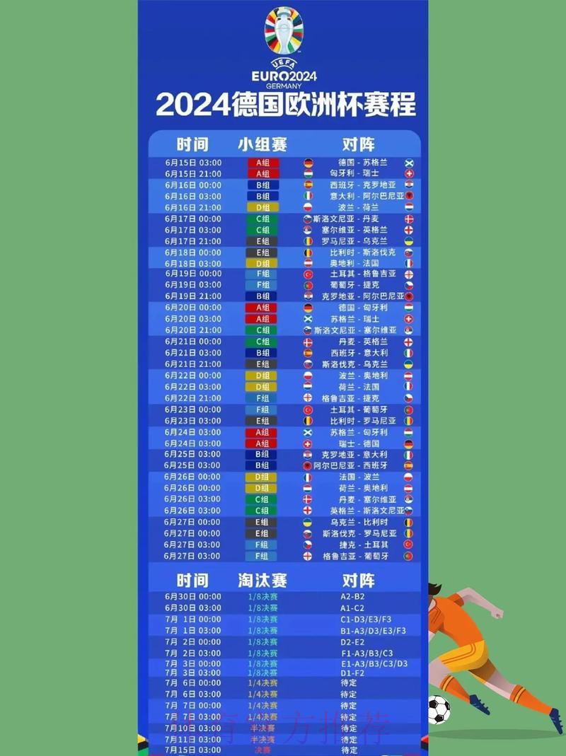 世界杯赛事在线观看官方直播入口 世界杯赛事在线观看官方直播入口