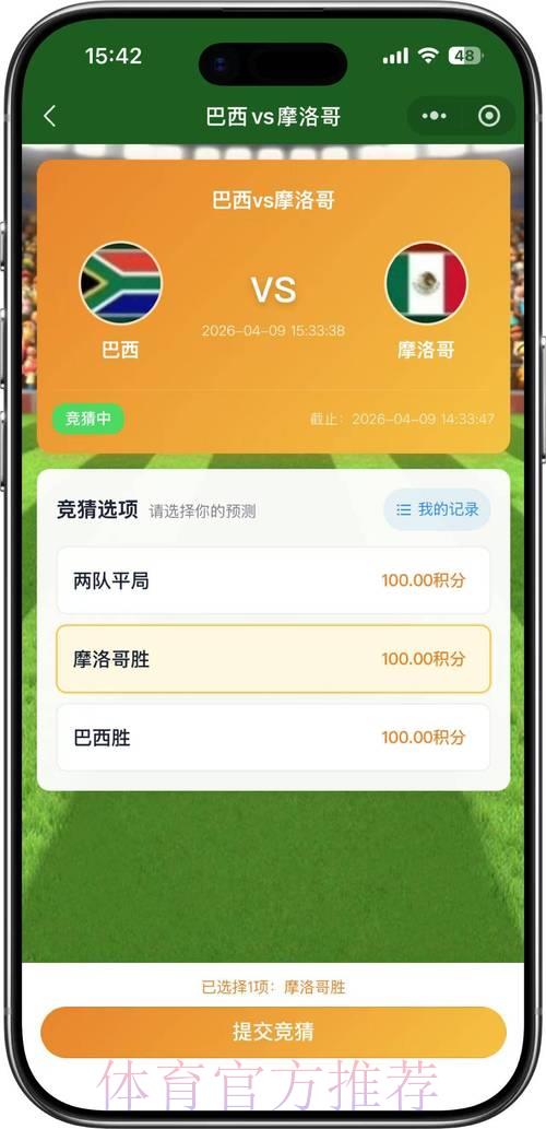 2026世界杯热门竞猜攻略推荐
