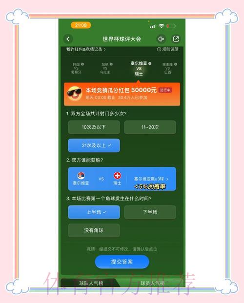 提升世界杯竞猜胜率的实用技巧与策略指南 提升世界杯竞猜胜率的实用技巧与策略指南